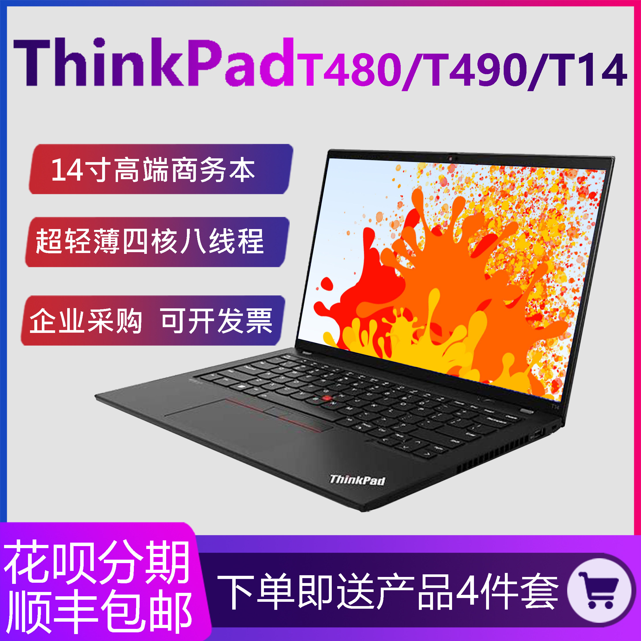 ThinkPadT490I7-8560U ноутбук Lenovo T490 офисный T480T480ST14T14S Изображение 1