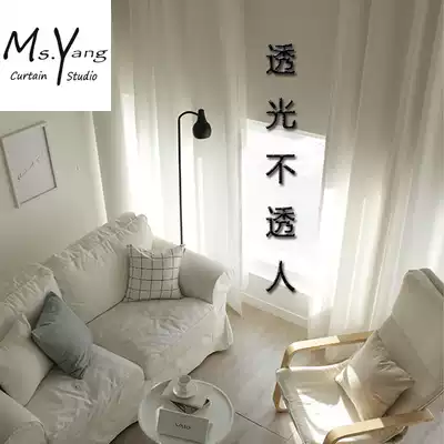 Curtain screen curtain translucent impermeable human screen bay window white yarn balcony yarn partition living room semi-shading yarn curtain white fabric