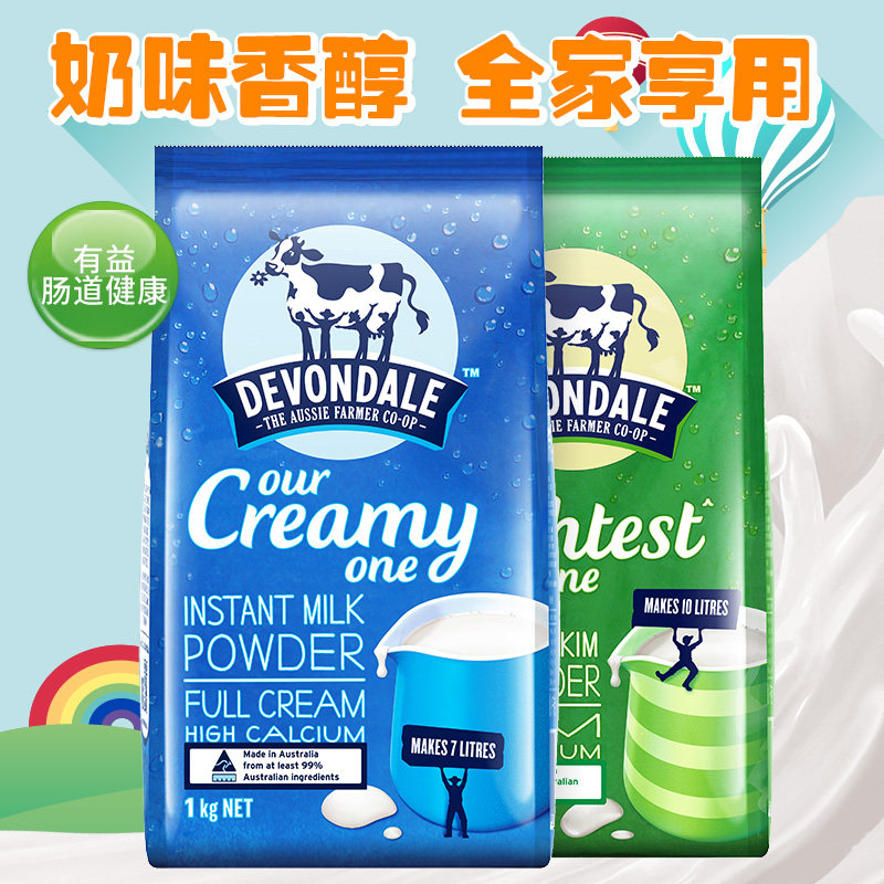 Australian Direct Mail Express DeDevondale full-fat High Calcium Teenagers Adult Milk Powder 1kg Australian Prime Minister Recommended