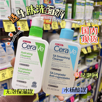 Spot Australia cerave Palatable Salicylic Acid SA Wash Face Cream Facial Ceramide Moisturizing Gel Pimple Muscle