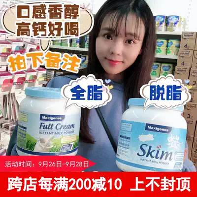 Australia Meikoran fat full milk powder adult male and female children middle-aged and elderly Blue Girl low-fat high calcium milk powder