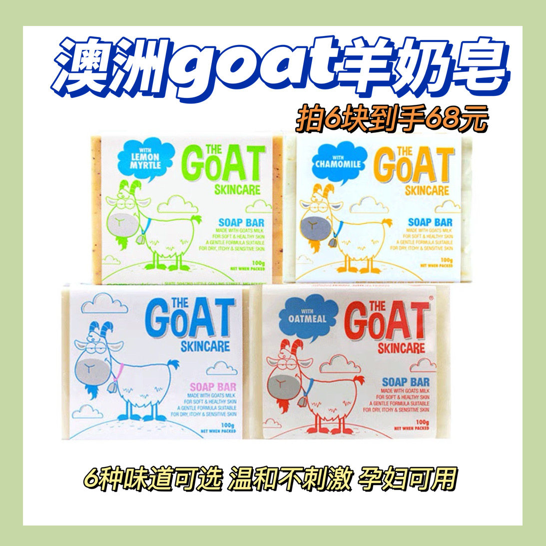 Australian Goat Soap Goat Milk Soap 100g Wash Face Mild Finish Soap Clean Control Oil Remove Makeup Soap