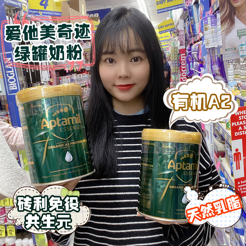 Australia's ESSENSIS loves his beauty miracle green can 123 segments one two three segments organic a2 protein infant milk powder