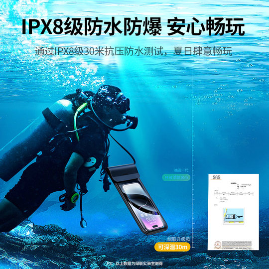 Green Alliance Waterproof Phone Bag with Touch Screen Capability for Swimming, Hot Springs, and Diving, with Lanyard for Hanging Around the Neck, Sealed and Transparent, Specially Designed for Delivery Services