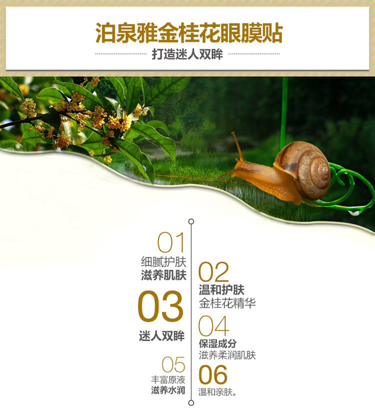 Vàng osmanthus miếng che mắt mặt nạ mắt 80 cái của chăm sóc mắt hydrating mắt pattern eye túi phai nếp nhăn quầng thâm kem trị thâm mắt kumargic
