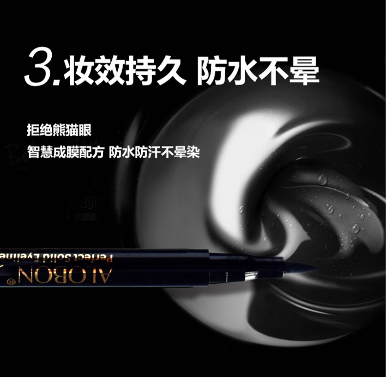 AloBon / Yabang soft beauty eyeliner 2ml không thấm nước và mồ hôi không nở bút kẻ mắt dạng lỏng trang điểm mắt lâu trôi - Bút kẻ mắt kẻ mắt nước karadium