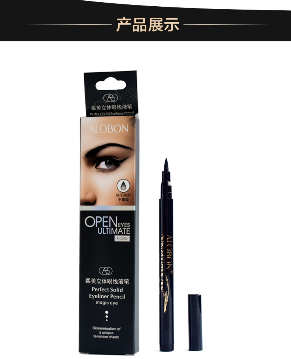 AloBon / Yabang soft beauty eyeliner 2ml không thấm nước và mồ hôi không nở bút kẻ mắt dạng lỏng trang điểm mắt lâu trôi - Bút kẻ mắt kẻ mắt nước karadium