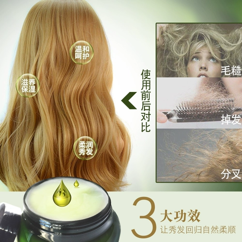 Мазь, маска для волос, восстанавливающее масло, кондиционер, эффект гладких волос, 700г