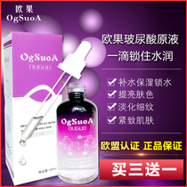 Eu Fruit Vitriolic Solution Moisturizing Water Replenishing Essence With Bright Complexion Constriction Hair Hole Facial Essence Tight