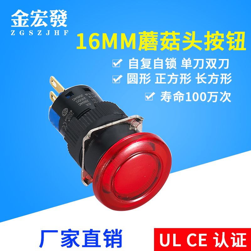 16MM Mushroom Head Button Power Switch Self-Self-Lock Strap Light Red Green Start Round Square Rectangle