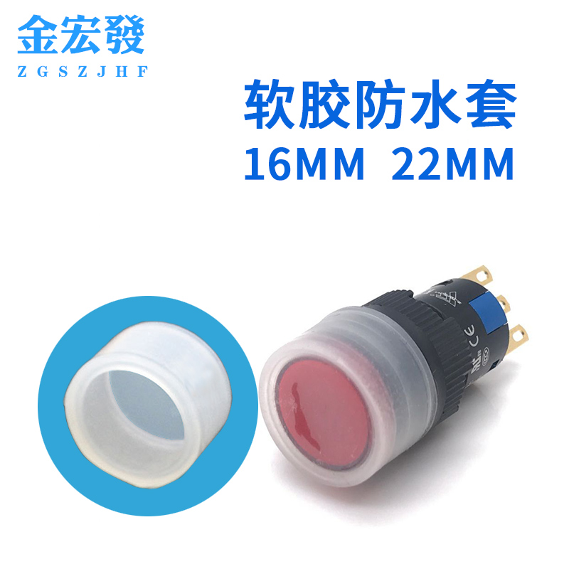 16MM22MM transparent seal flat button switch adhesive cover Waterproof cap dust - resistant oil - resistant cover bedding