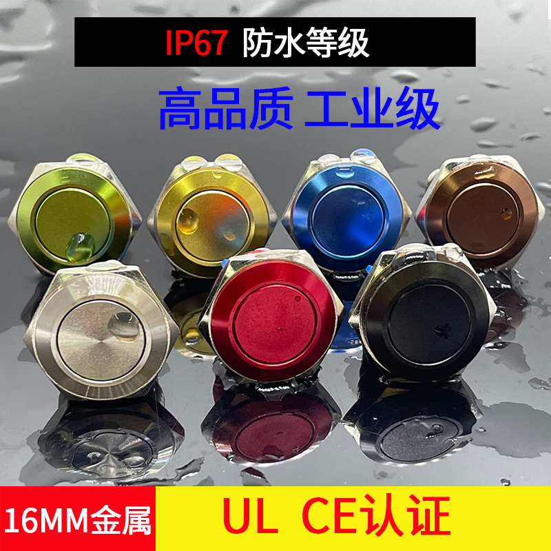 16MM metal button switch yellow red green bronze black ultra thin small color short doorbell