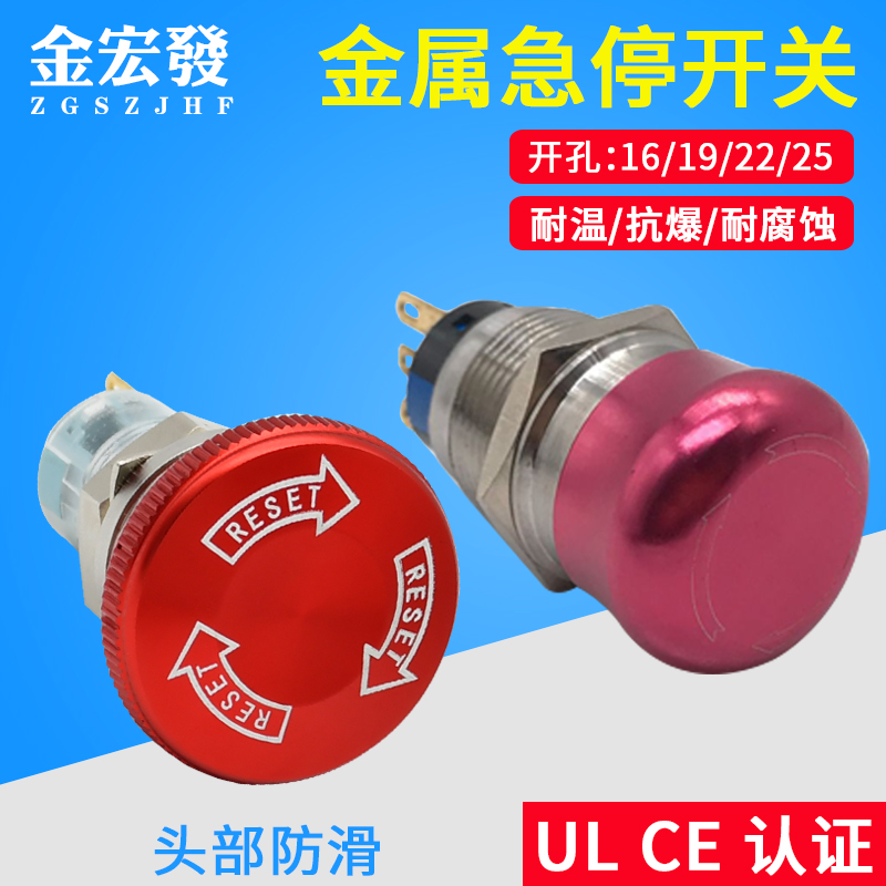 16 19 22 25MM Metal Emergency Stop Switch Rotary Emergency Stop Mushroom Head Round Waterproof stainless steel