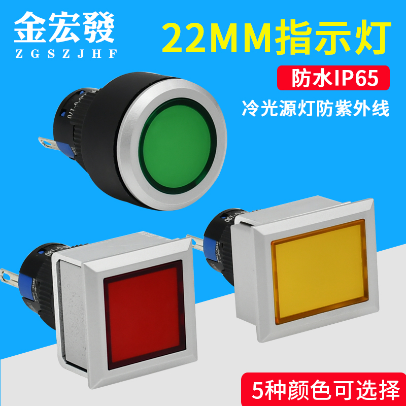Button LED 12V 24V 220v switch signal lamp rectangular rectangular bore 27 * 21MM red green yellow