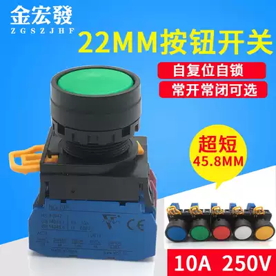 22MM push button switch 10A power supply round button self-reset self-locking red AND green one open AND one close HQ22-211G