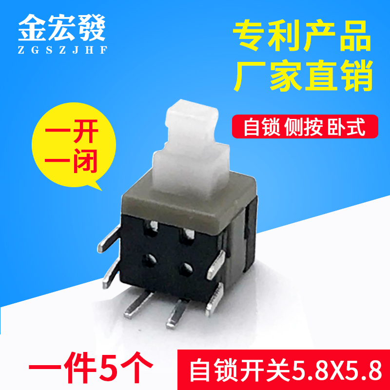 Micro self-lock switch button 5 8X5 8MM double row 6 foot side by horizontal 5 small light touch