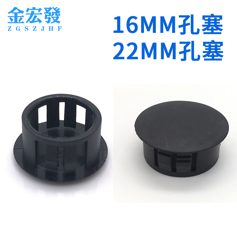 Hole plug cover black 16MM 22mm round button panel plug button box plug cover waterproof silicone