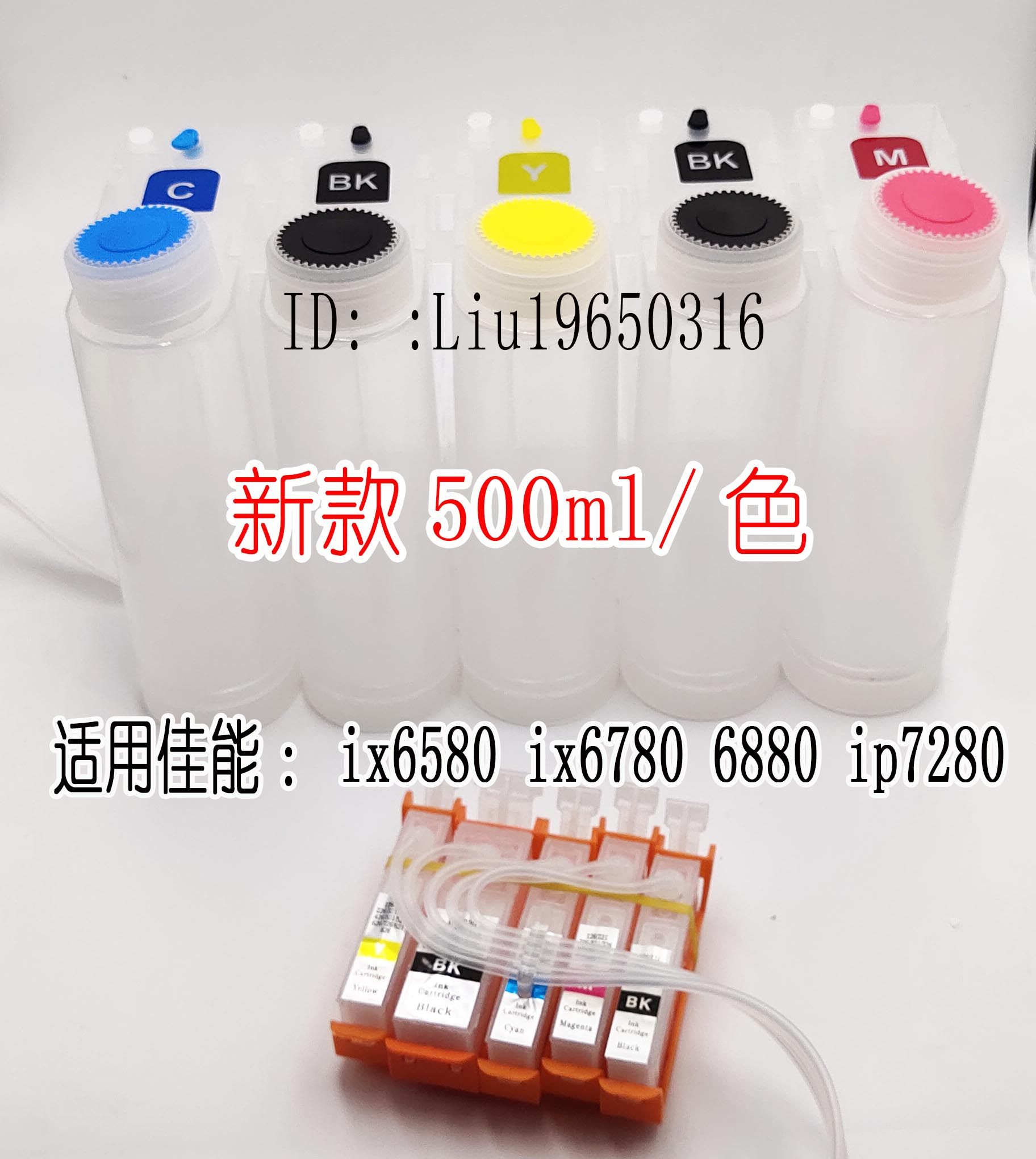 Applicable IP7280 IP4980 IX6580 IX6780 IX6880 Air Connection 500ML color super large capacity
