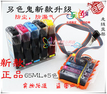 Guaranteed alternative ghost IP4880 IX6580 IP4980 with permanent chip containing ink