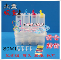 DIY connected empty parts external bottle 4 color 85ML empty continuous transparent bottom (with elbow rubber plug)