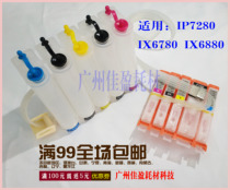 Compatible with CA-MG5480 6380 7180 IX6780 6880IP7280 8780 empty CISS