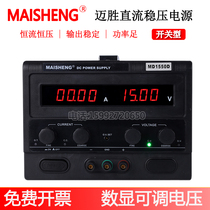 Maisheng Electrolytic Electroplating Special Power Supply 15V30A50A DC Power Constant Voltage Constant Current Electroplating Rectifier