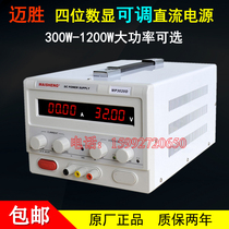 Maisheng MP3020D digital display adjustable regulated power supply 0-30V0-20A 600W adjustable DC power supply digital display
