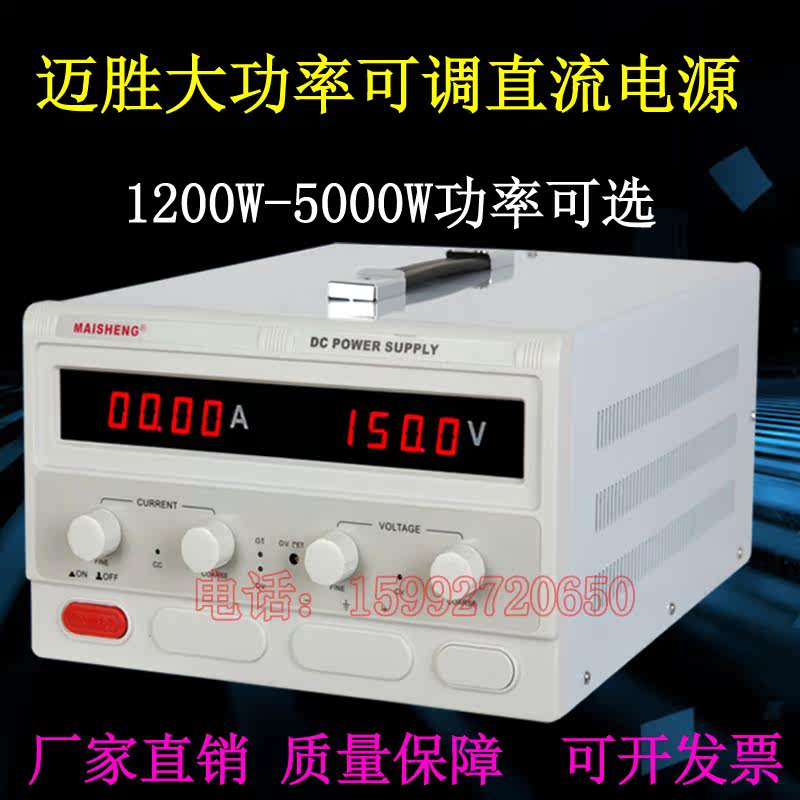 Original MP15020D high power adjustable DC power supply 0-150V0-20A 3000W regulated power supply