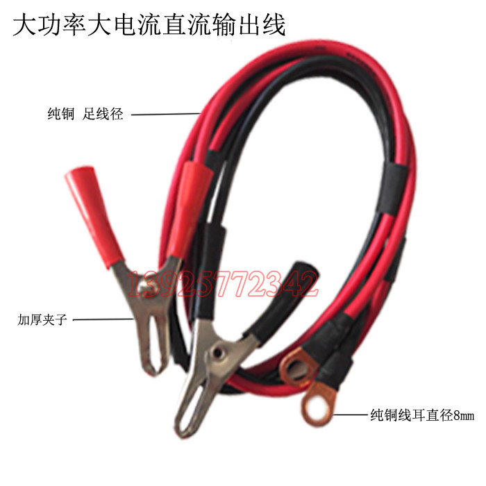 DC power output line high power 20A30A pure copper cable test wire 2.5 square 4 square clip line