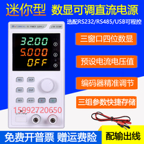 Tonggate CNC programmable adjustable DC power supply 0-30V60V5A10A optional RS232 485 communication