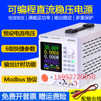 The same gate programmable power supply 30V60V100V DC regulated power supply MODBUS Protocol programming RS232 485