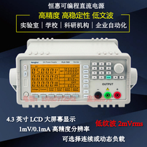 Henghuiyuan PLD-3003 3005 3605 high precision DC regulated power supply Programmable programmable power supply
