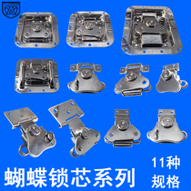 Butterfly lock lock core Surface mount buckle lock can be padlock Machinery Aviation wooden box Industrial equipment Road cabinet box accessories