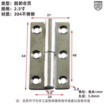 2 5 Disassembly Hinge 304 Stainless Steel Chassis Cabinet Cabinet Door Electric Cabinet Heavy Duty Hardware Disassembly Hinge