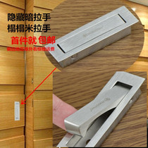 Germany Hongying tatami handle Embedded floor dark handle Modern background wall open door invisible door handle