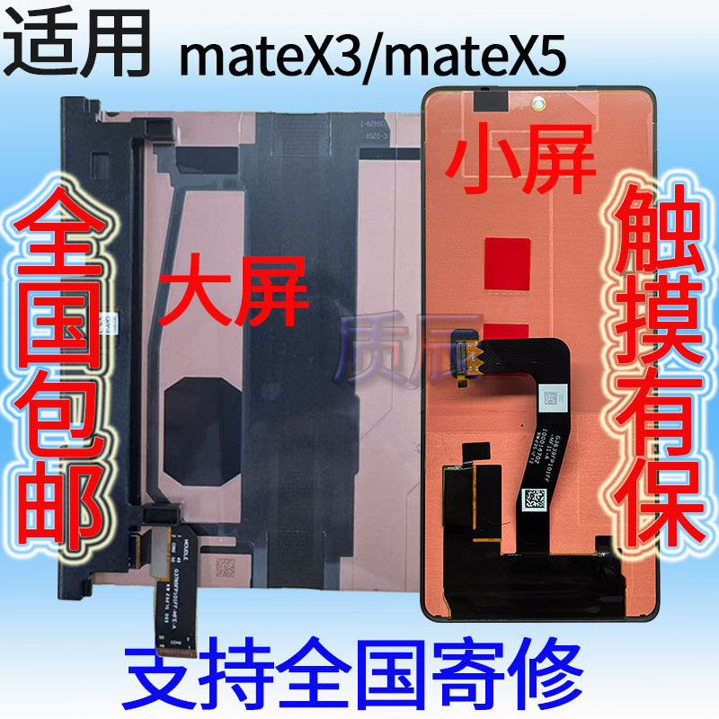 Suitable for Huawei Matex 70% off Stacked Screen Assembly X5 Collector's Display X6 Size X2 Internal and External X7 Original Lcd