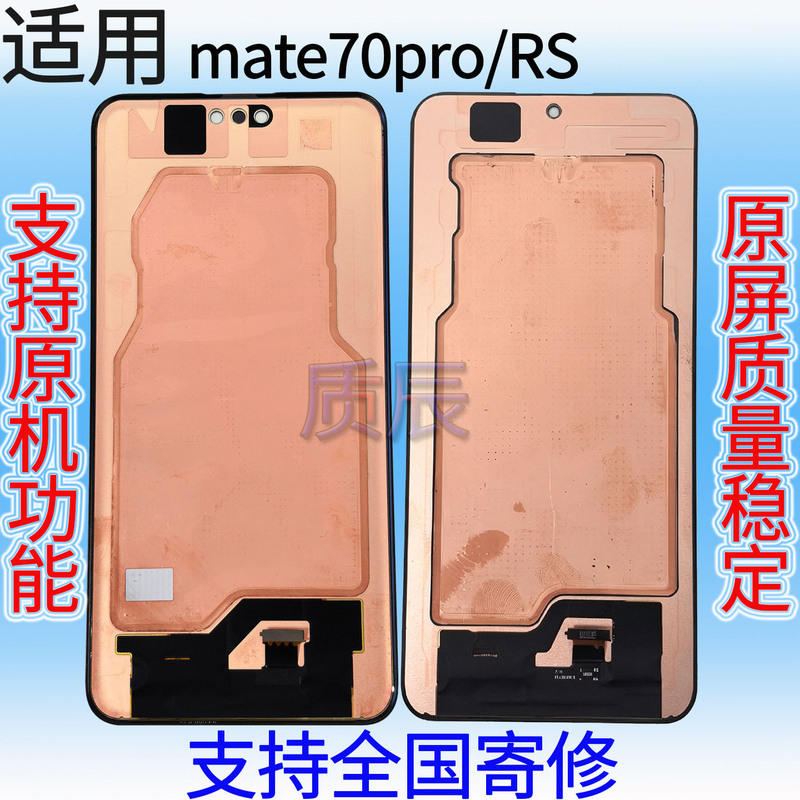 Suitable for Huawei Mate70Pro Screen Assembly Rs Porsche Extraordinary Master Mate70Pro+ Original Display