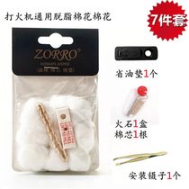Zorro Kerosene Lighter Liner Cotton Special Degreasing Sucking Oil Cotton ZP Lighter Accessories Suit Flint Province Oil Cushion