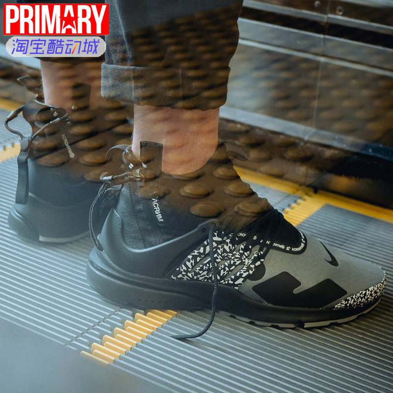 acronym presto taobao