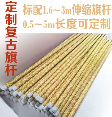 Imitation retro chess stick 3 5 4 meters 5 meters various patterns bulk custom ancient flag modern flag pennant hand lift