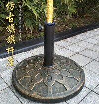 Diameter 45cm classical flag retro flagpole base advertising exhibition base 120 yuan Spring Festival only send Shunfeng