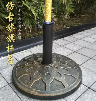 Diameter 45cm Classical flag retro chess pole base Advertising exhibition base 120 yuan Spring festival only sent SF