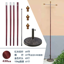 4 m total high imitation red wood four-section combined pole 15kg retro flag base suit suitable for 0-8m wide self-flag use