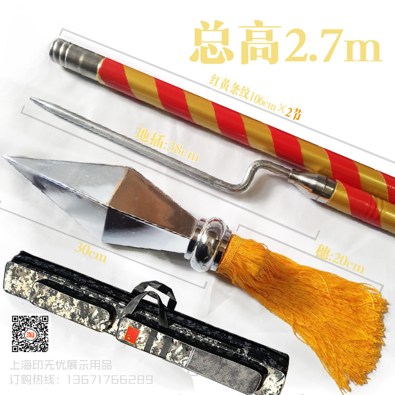 Stripe honor guard chess Rod 2 7-3 7 m silver gun head yellow spike striped Rod solid ground insert Hand bag