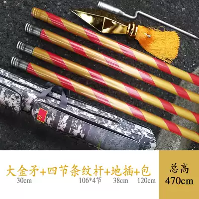 4 meters 7 total height=gold silver metal spear 4 sections striped rod ground plug handbag rod set 470