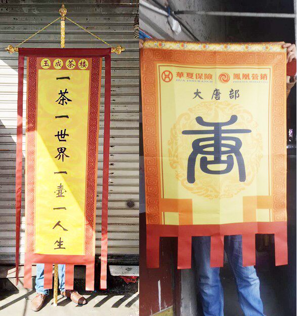 Custom-made flag enterprise annual meeting inspirational antique signboard flag wine flag recruit streamer restaurant handsome expedition flag canvas strip armband