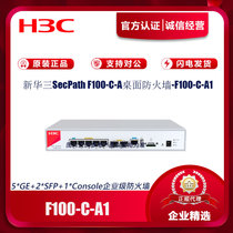 F100-C-A1 S A M E A3 A5 G3 G2 G5 H3C Gigabit Firewall VPN Integrated Gateway
