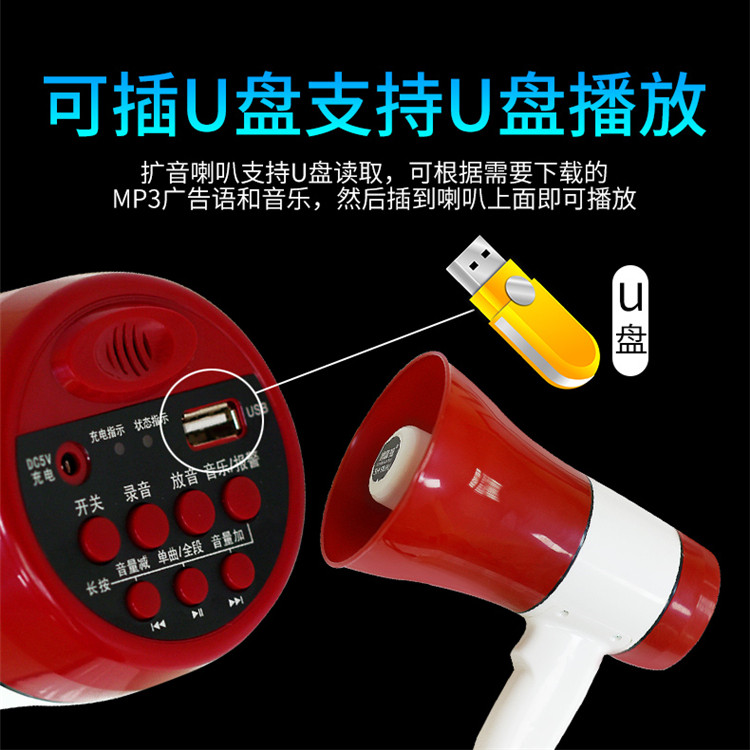 100 million State Mulan King 916U charged with a shout-speaker to expand the loudspeaker to sell the trumpeter to do business at the mercy of the microphone