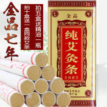 Nanyang Baitahan Medical Chen Ai Golden Eivet Pure Ebar Again-Ai Post Special Price Tag