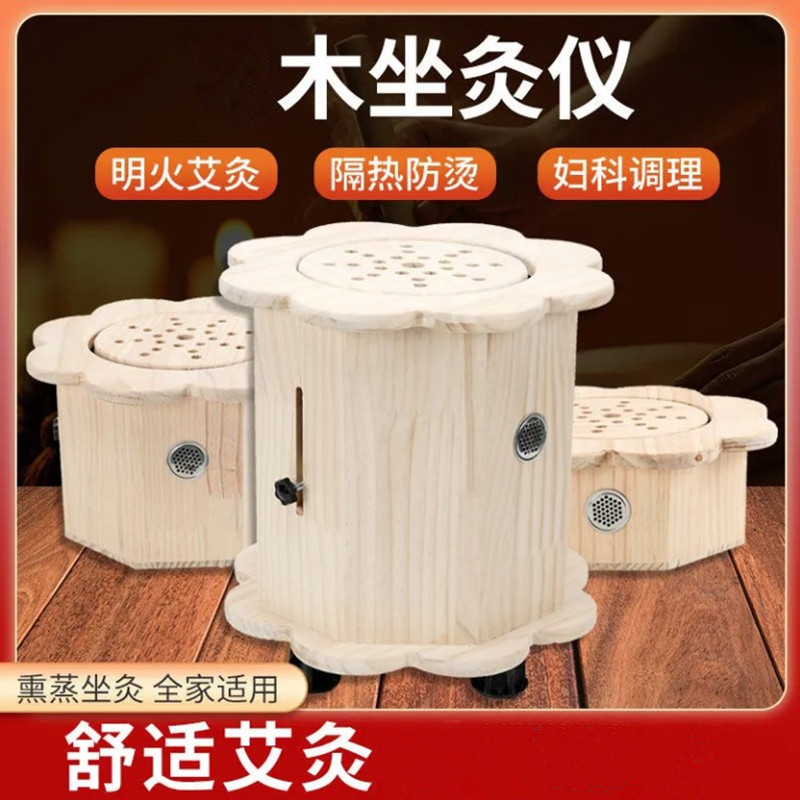 Moxibustion household instrument moxibustion stool moxibustion bench moxibustion sitting in the private fumigation moxibustion moxibustion moxibustion sitting in the moxibustion sitting place